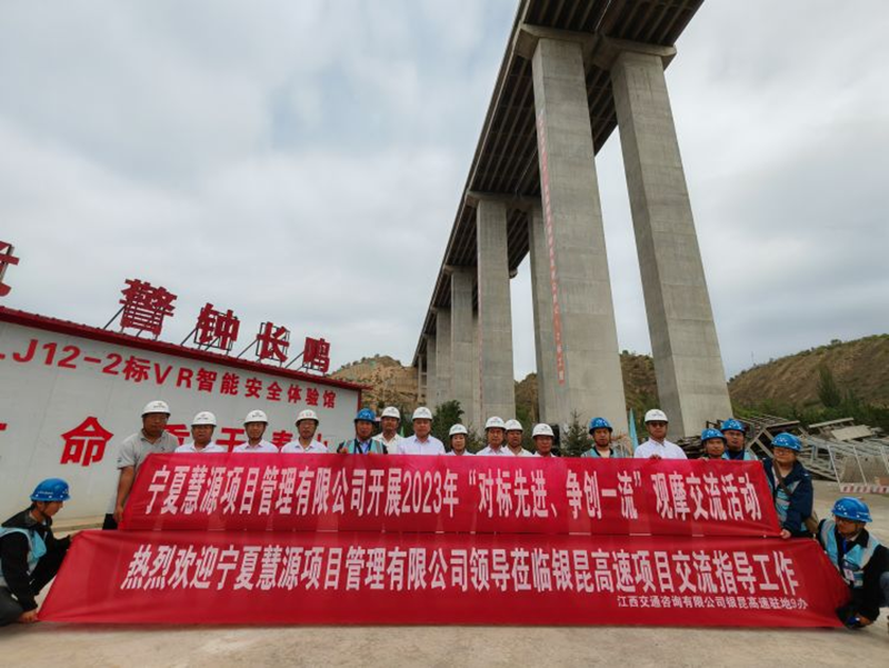 基層動態(tài)∣寧夏慧源項目管理有限公司開展