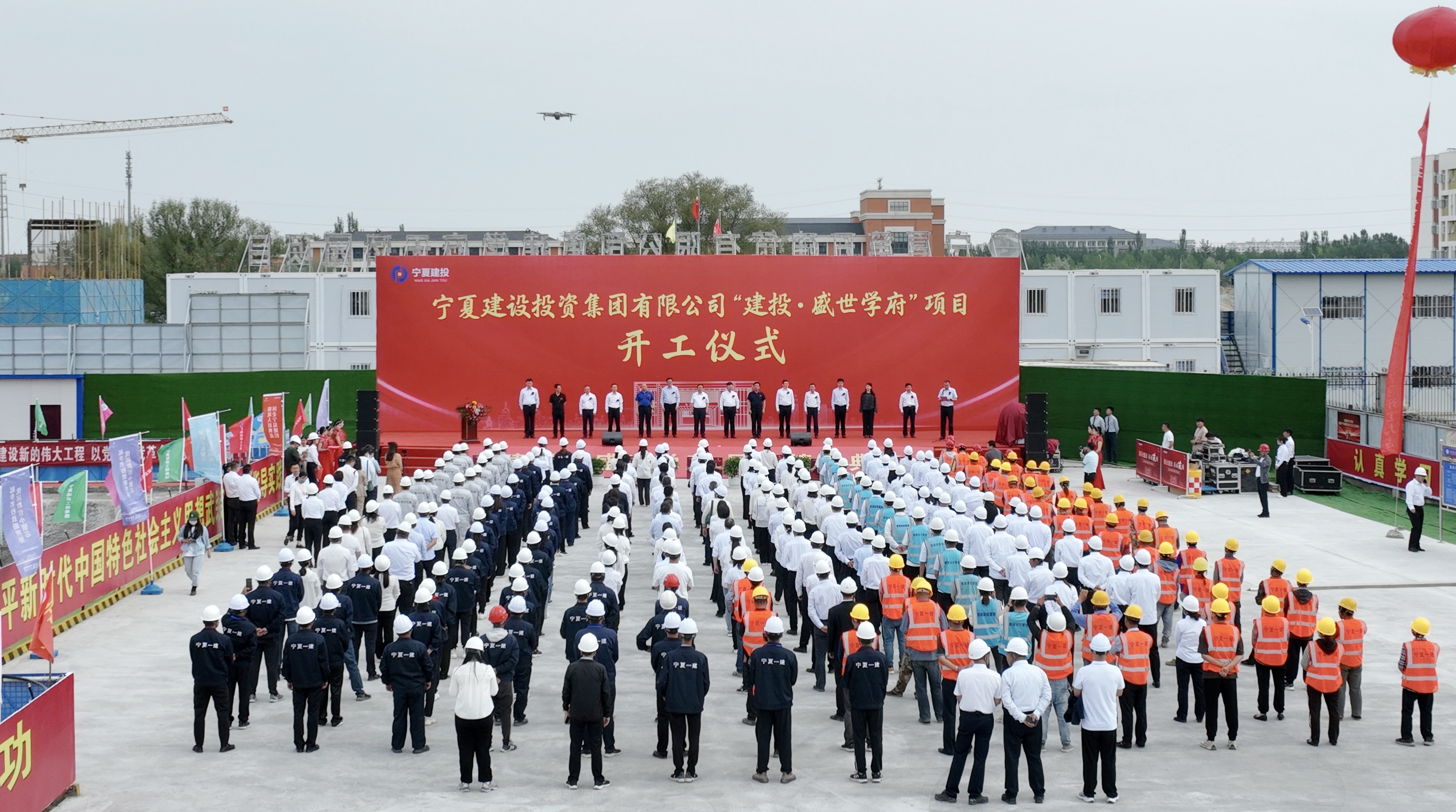 奮楫揚帆 篤行而上  寧夏建投房地產(chǎn)公司2023年成績鼓舞人心